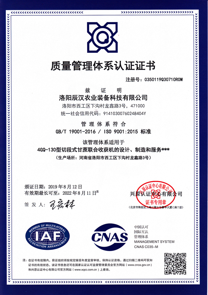 质量体系认证证书（中文版）.jpg